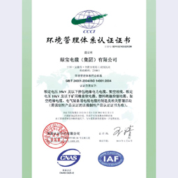 安徽安博app（中国）APP·官方网站集团环境体系认证