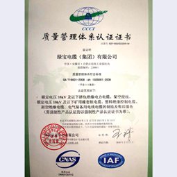 安博app（中国）APP·官方网站集团质量体系认证