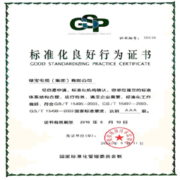 安徽安博app（中国）APP·官方网站标准化良好